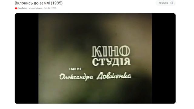 Dovzhenko Film Studio (1985) смотреть онлайн