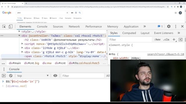 CSS Селекторы | Автоматизация тестирования java | Selenium Webdriver смотреть онлайн