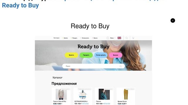 Зарабатывайте безгранично с Ready to Buy! RtB 2020 02 22 смотреть онлайн