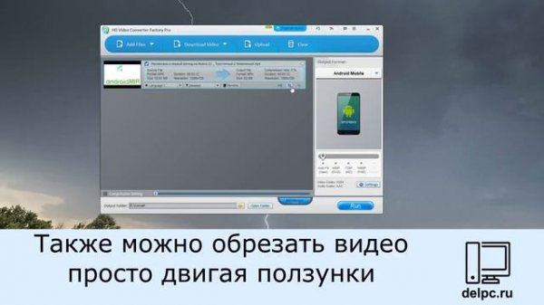 HD Video Converter Factory Pro - простой и функциональный конвертер!