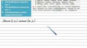 Упражнение 47 - Русский язык 3 класс (Канакина, Горецкий) Часть 2