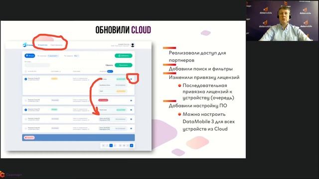 DataMobile 3 — старт продаж нового флагмана для ТСД! смотреть онлайн