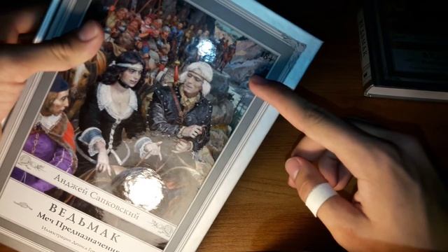 Анджей Сапковский "Ведьмак" (Обзор книг) смотреть онлайн