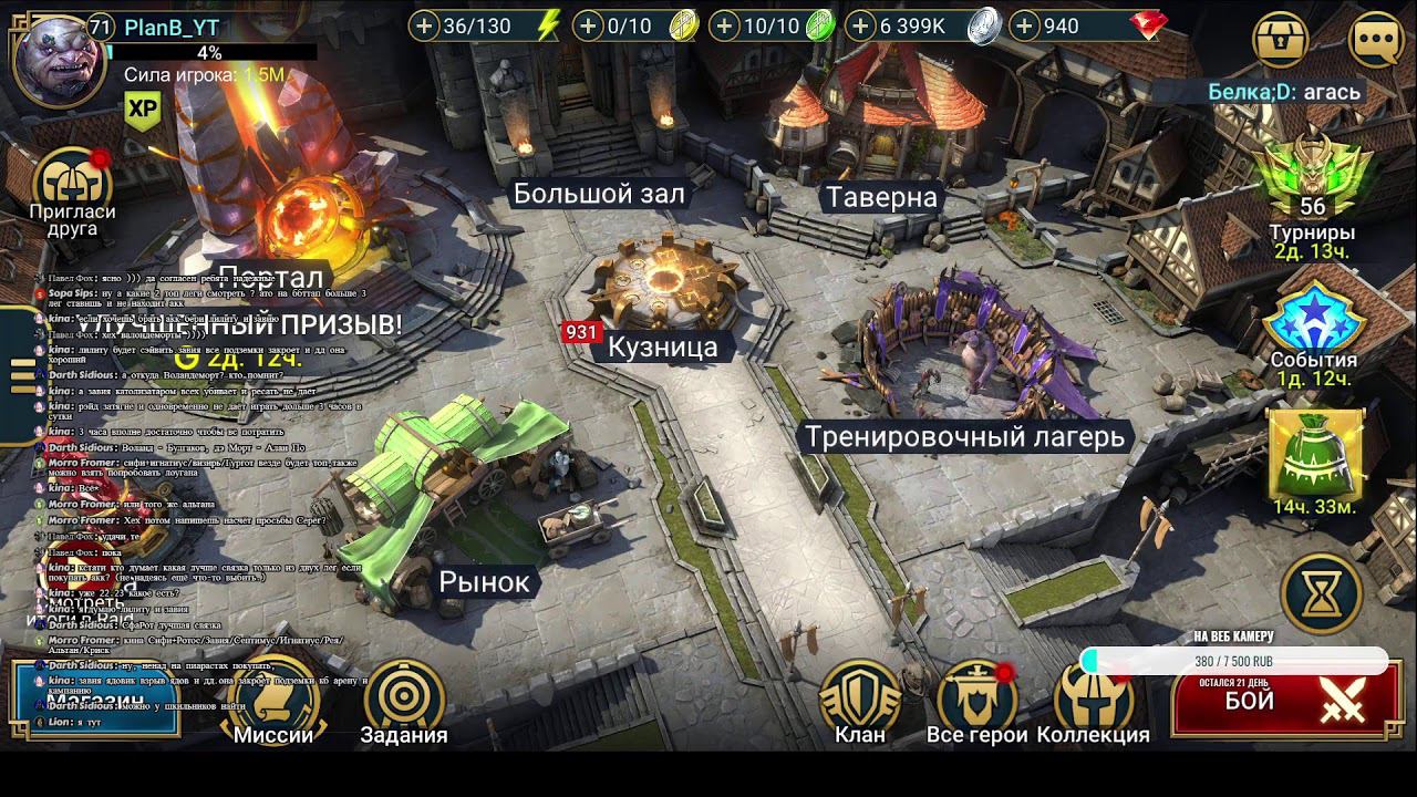 Стрим Raid Shadow Legends. Помощь. Обзоры