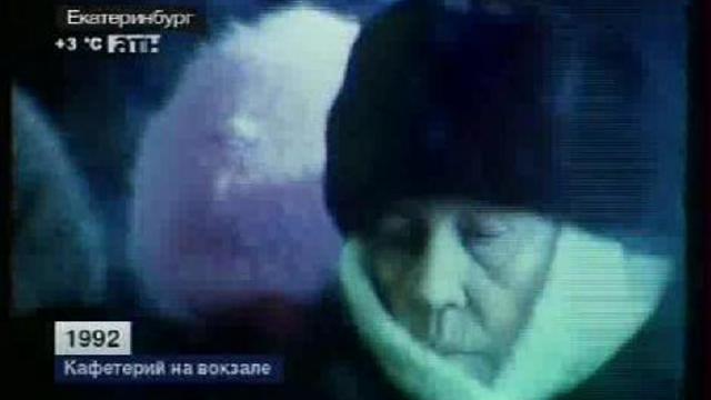 Кафетерий на вокзале. 1992 год. смотреть онлайн