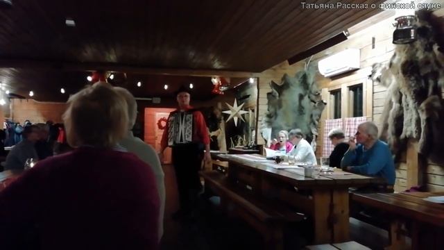 Татьяна.Suomi. Pikkujoulu.Празднование маленького Рождества в Финляндии. смотреть онлайн