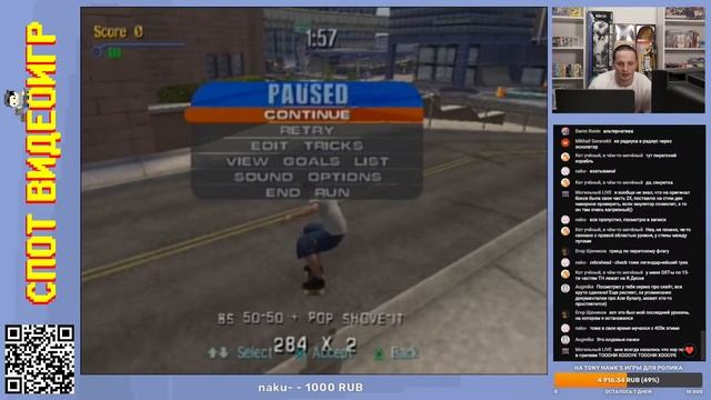 Tony Hawk's Pro Skater 3 - Проходим все игры серии /Стрим #4/ смотреть онлайн