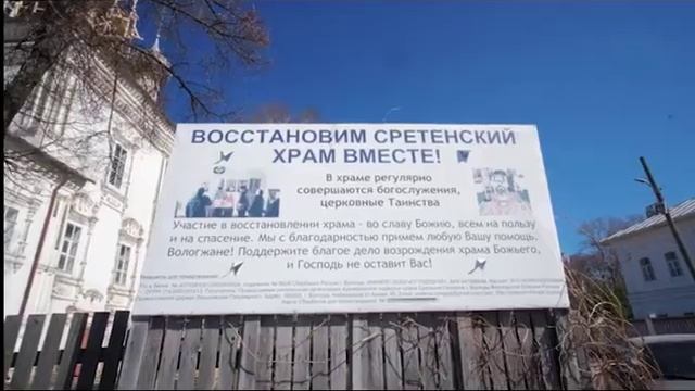 На храме Сретения Господня в Вологде подготовили к реставрации центральный купол смотреть онлайн