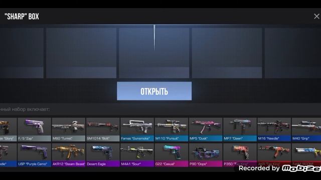 открываем боксы в standoff 2 смотреть онлайн