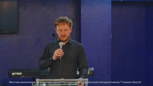 Проповедь Сергея Рудакова 