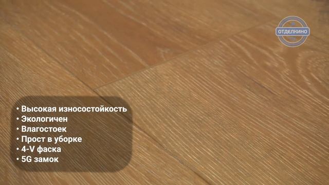 Немецкий ламинат Haro Tritty 200 Aqua 4V Дуб Венето Медовый смотреть онлайн