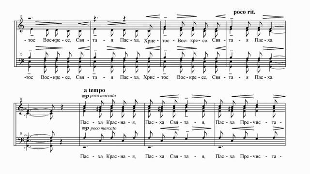 Хор: "Странное Рождество видевше...", "Величание пасхи...". Георгий Свиридов. смотреть онлайн