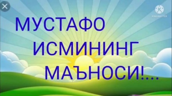 mustafo ismining manosi