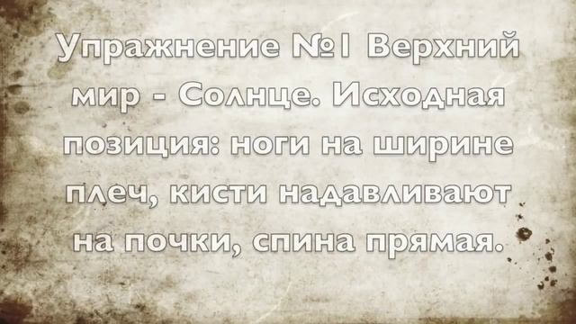 Славянская гимнастика чаровниц. Денежный комплекс смотреть онлайн