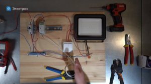 Как подключить фотореле и прожектор.