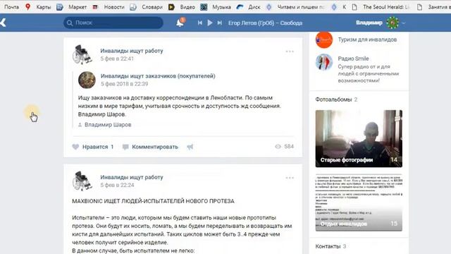 Инвалиды ищут работу смотреть онлайн