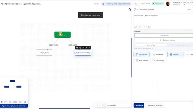 Salebot. Проверка подписки инста смотреть онлайн