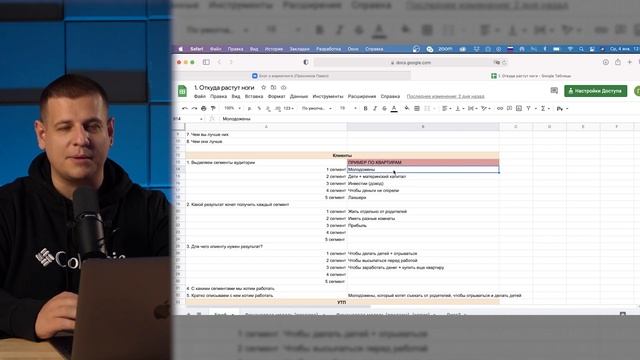 Маркетинг во ВКонтакте! Вырезка из нового курса по ВКонтакте! смотреть онлайн