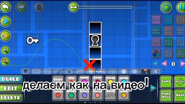Как использовать ключ и замок в Geometry Dash Полезный тутор! смотреть онлайн