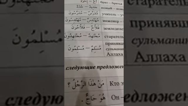 13 урок абу Адель смотреть онлайн