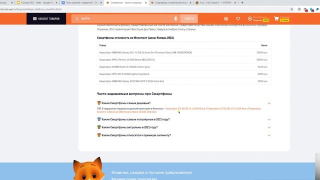 Как ускорить индексацию сайта поисковыми роботами / SEO смотреть онлайн