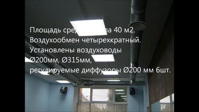 Приточно-вытяжная вентиляция в спортивном клубе смотреть онлайн
