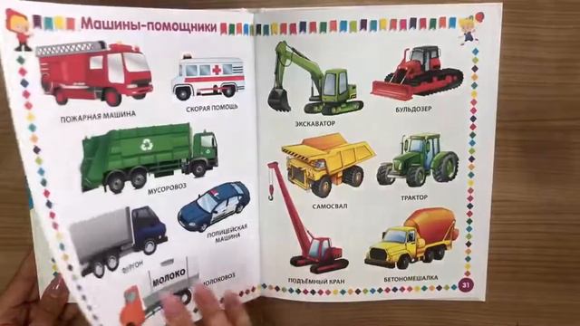 Первая детская иллюстрированная энциклопедия. От 6 месяцев до 3 лет смотреть онлайн