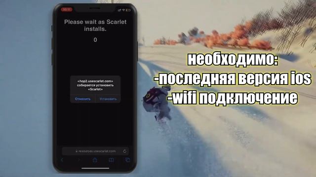 Scarlet на твой iPhone. Как установить (СКАРЛЕТ) смотреть онлайн