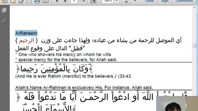 AlFatiha - part 1 - Contemplation & Tafsir - Word Analysis - Reflections - Life Changing Lessons смотреть онлайн