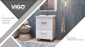 Инструкция по монтажу комплекта мебели VIGO