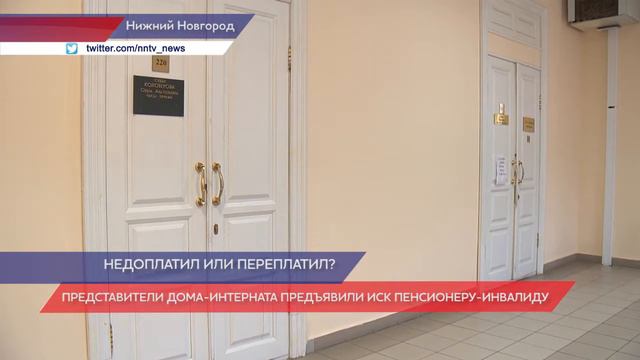 Представители Дома-интерната предъявили иск пенсионеру-инвалиду в Нижнем Новгороде смотреть онлайн