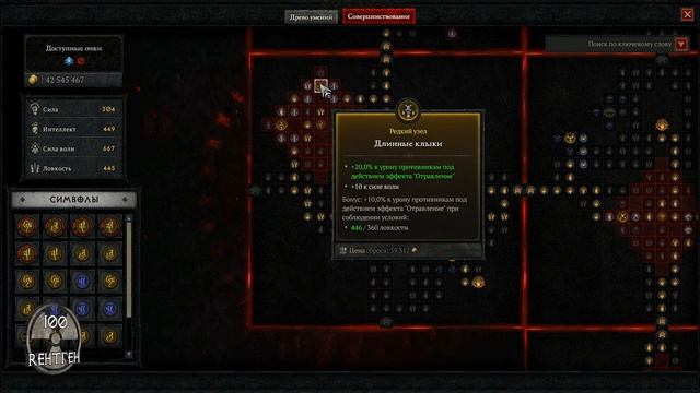 Diablo4 Торнадо Волк Гайд смотреть онлайн