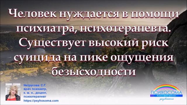 Как больные реагируют на болезнь | Нетрусова Светлана смотреть онлайн