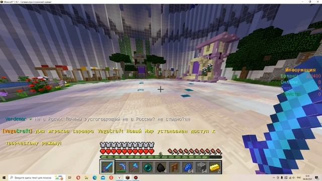 прокачал себя от 1 до 100 на сервере vega craft ! выживание майнкрафт смотреть онлайн