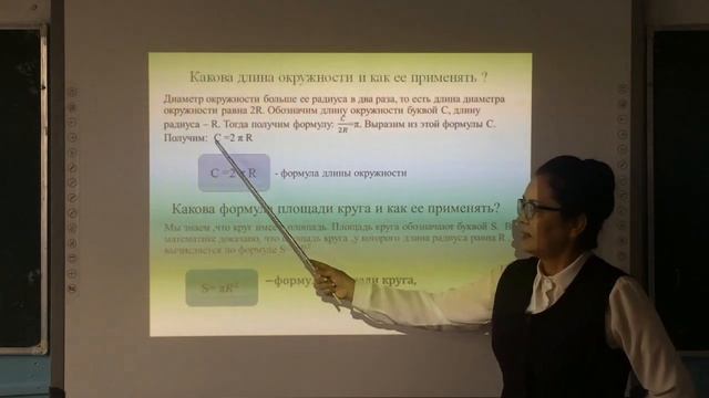 6-сынып. Математика пәні. Окружность и круг смотреть онлайн