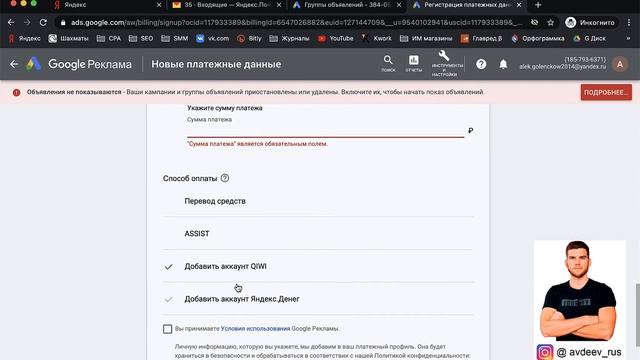 Как оплатить рекламу в Google AdWords смотреть онлайн