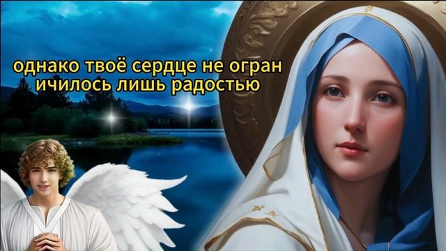 Молитва Пресвятой Матери Божьей Надежда, Исцеление от всех болезней и Божественная Благодать смотреть онлайн