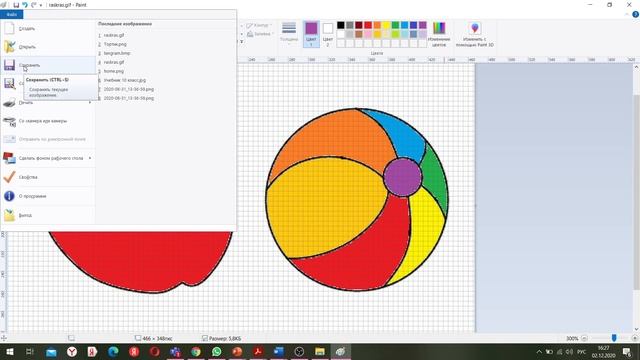 Как скачать файл из ЭЖД и открыть его в PAINT смотреть онлайн