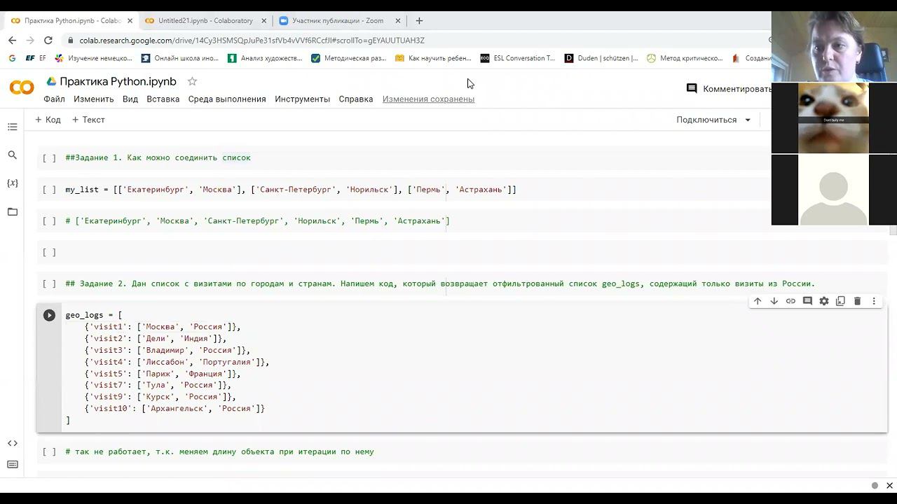 Основы Python_вебинар смотреть онлайн