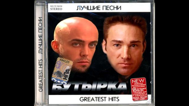 Бутырка - Тает снег (Right Version♂) смотреть онлайн