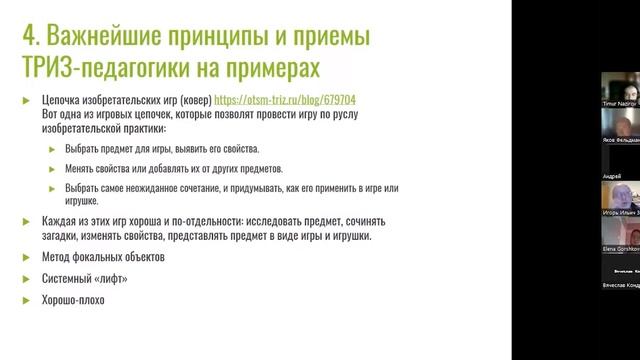 Вебинар 20-05-2022