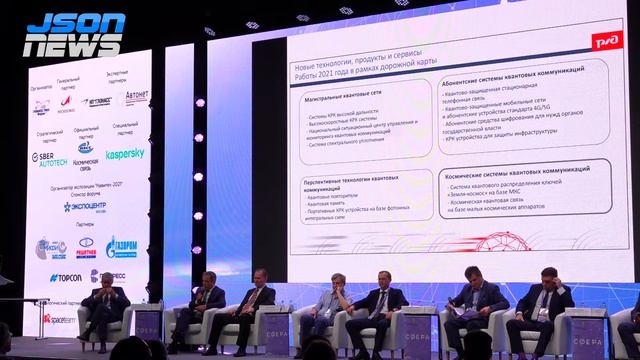 Спутниковые системы квантовых коммуникаций - Павел Дорожкин ОАО «РЖД» смотреть онлайн