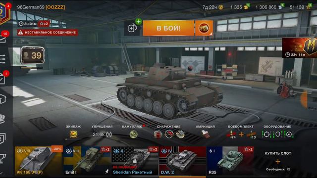 халява в wot blitz все награди в аписании смотреть онлайн