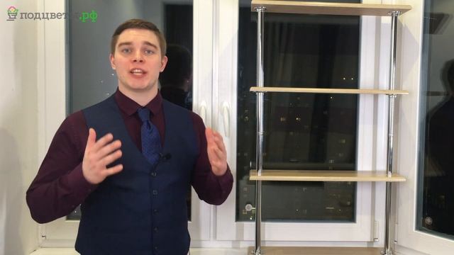 Набор "Рассада на подоконнике": подставка для цветов и рассады на подоконник Чако с фитолампами смотреть онлайн