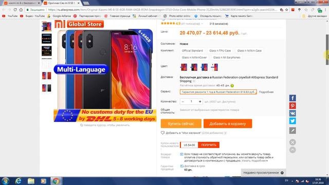 XIAOMI mi 8 смотреть онлайн