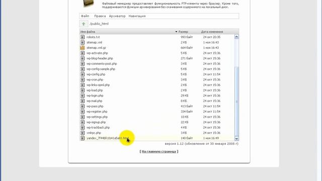 Регистрация сайта в Яндексе смотреть онлайн