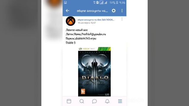 Общие аккаунты xbox 360 халява смотреть онлайн