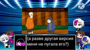 реакция гличтейл на Dust Adventvre 1.2
