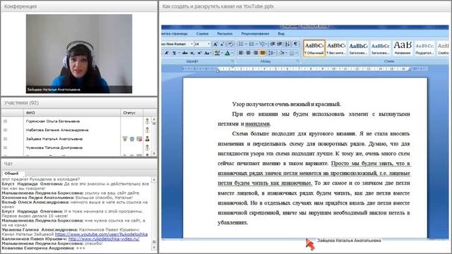 Как создать и раскрутить канал на YouTube смотреть онлайн