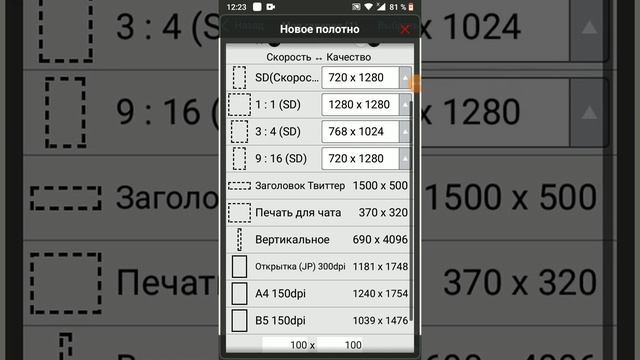 как зайти в приложение Ibispaint X
